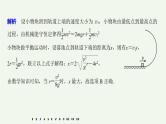 2021高考物理一轮复习第四章曲线运动万有引力与航天（822）章末综合能力滚动练课件新人教版
