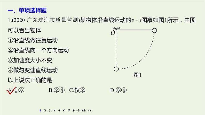 2021高考物理一轮复习第五章机械能（722）章末综合能力滚动练课件新人教版02