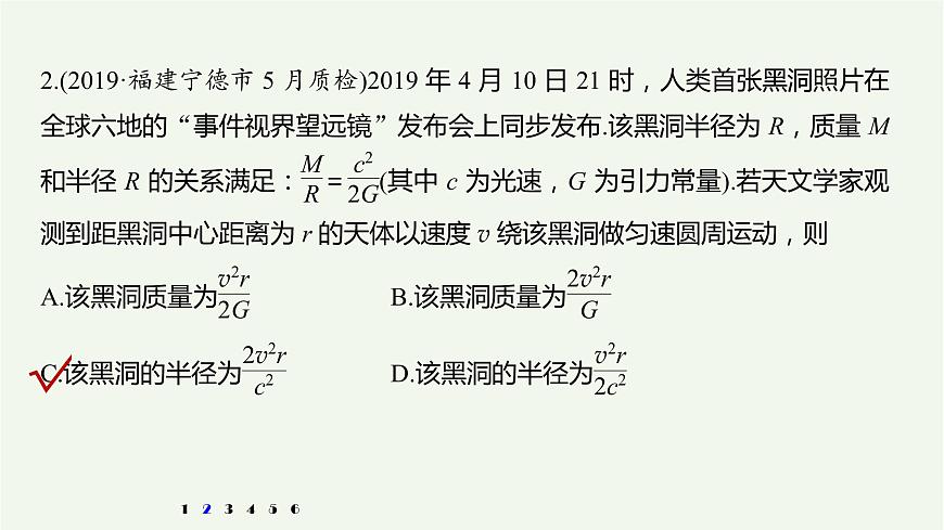 2021高考物理一轮复习第四章曲线运动万有引力与航天高考热点强化训练6圆周运动中的两类临界问题课件新人教版第3页