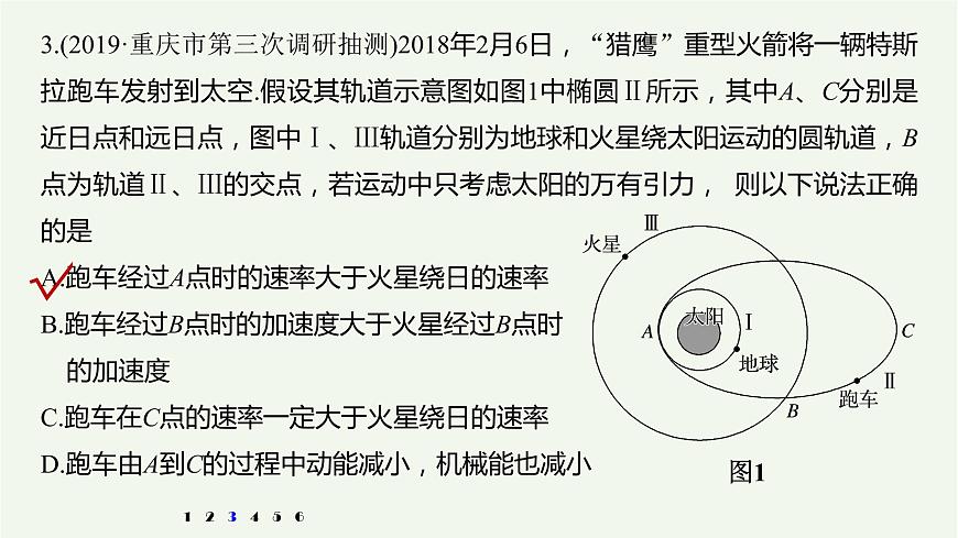 2021高考物理一轮复习第四章曲线运动万有引力与航天高考热点强化训练6圆周运动中的两类临界问题课件新人教版第5页