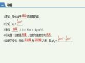 2021高考物理一轮复习第五章机械能第2讲动能定理及应用课件新人教版