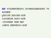 2021高考物理一轮复习第五章机械能第2讲动能定理及应用课件新人教版