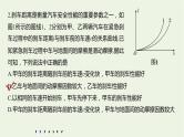 2021高考物理一轮复习第五章机械能高考热点强化训练7动能定理的应用课件新人教版