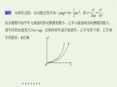 2021高考物理一轮复习第五章机械能高考热点强化训练7动能定理的应用课件新人教版