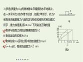 2021高考物理一轮复习第五章机械能高考热点强化训练7动能定理的应用课件新人教版