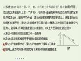 2021高考物理一轮复习第五章机械能高考热点强化训练8功能关系的理解和应用课件新人教版
