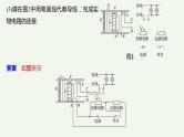 2021高考物理一轮复习第八章恒定电流本章学科素养提升课件新人教版