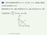 2021高考物理一轮复习第八章恒定电流（73）章末综合能力滚动练课件新人教版