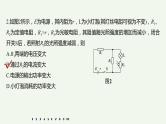 2021高考物理一轮复习第八章恒定电流（73）章末综合能力滚动练课件新人教版