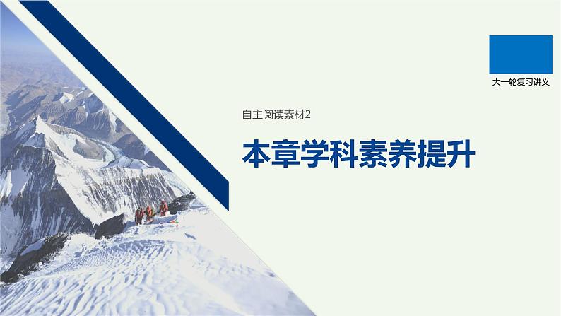 2021高考物理一轮复习第二章相互作用本章学科素养提升课件新人教版01