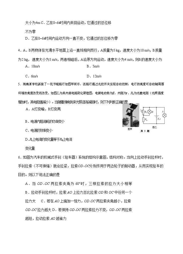 广东省珠海市2021届高三上学期摸底考试 物理（word版含答案）第2页