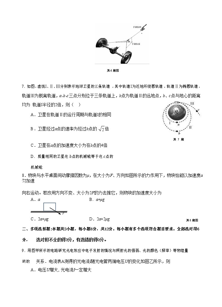广东省珠海市2021届高三上学期摸底考试 物理（word版含答案）第3页