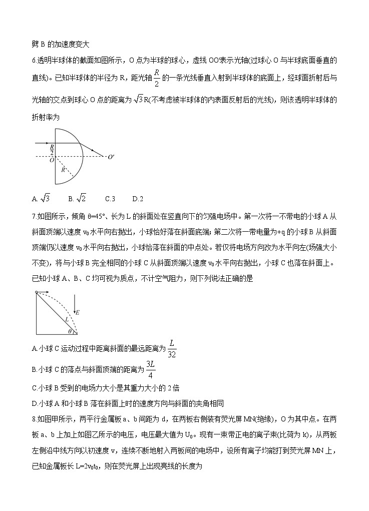 湖南省长郡中学2021届高三入学摸底考 物理（word版含答案） 试卷03