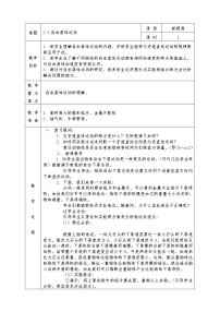 物理必修15 自由落体运动教案及反思