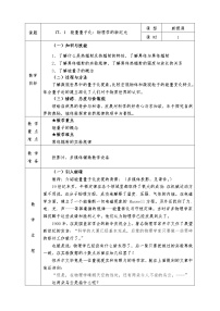 人教版 (新课标)选修31 能量量子化：物理学的新纪元教案及反思