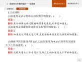 第一章　4　速度变化快慢的描述——加速度  高中_物理_新人教版 课件