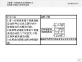 第二章　习题课 匀变速直线运动的推论及初速度为零的比例式的应用PPT课件  高中_物理_新人教版