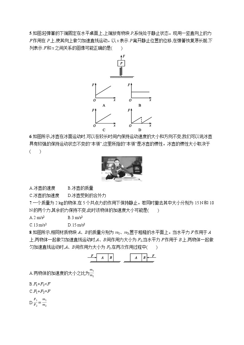 第四章 运功和力的关系测评练习题  高中_物理_新人教版02