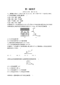 人教版 (2019)必修 第一册第一章 运动的描述综合与测试精品复习练习题