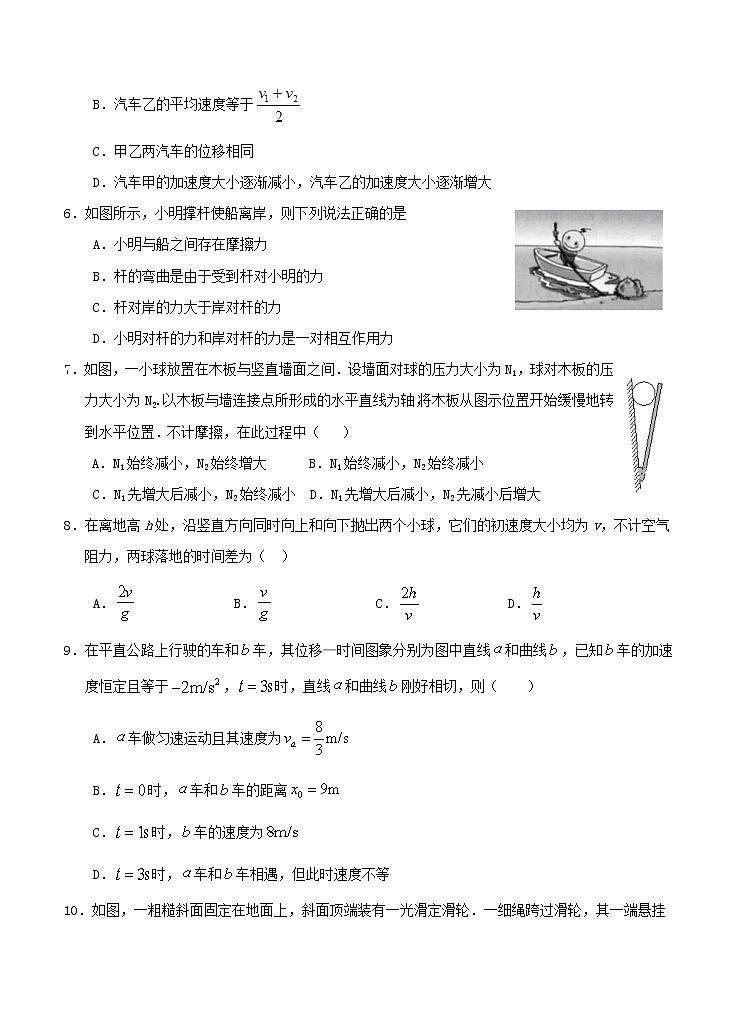 甘肃省武威六中2021届高三一轮复习过关考试 物理（含答案）02