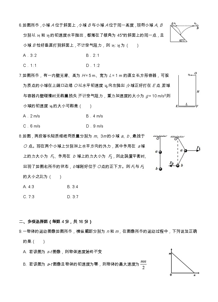 湖北省龙泉中学2021届高三上学期8月月考 物理（word版含答案） 试卷03