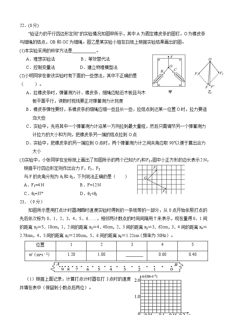 宁夏回族自治区银川一中2021届高三上学期第一次月考 理综物理（word版含答案） 试卷03