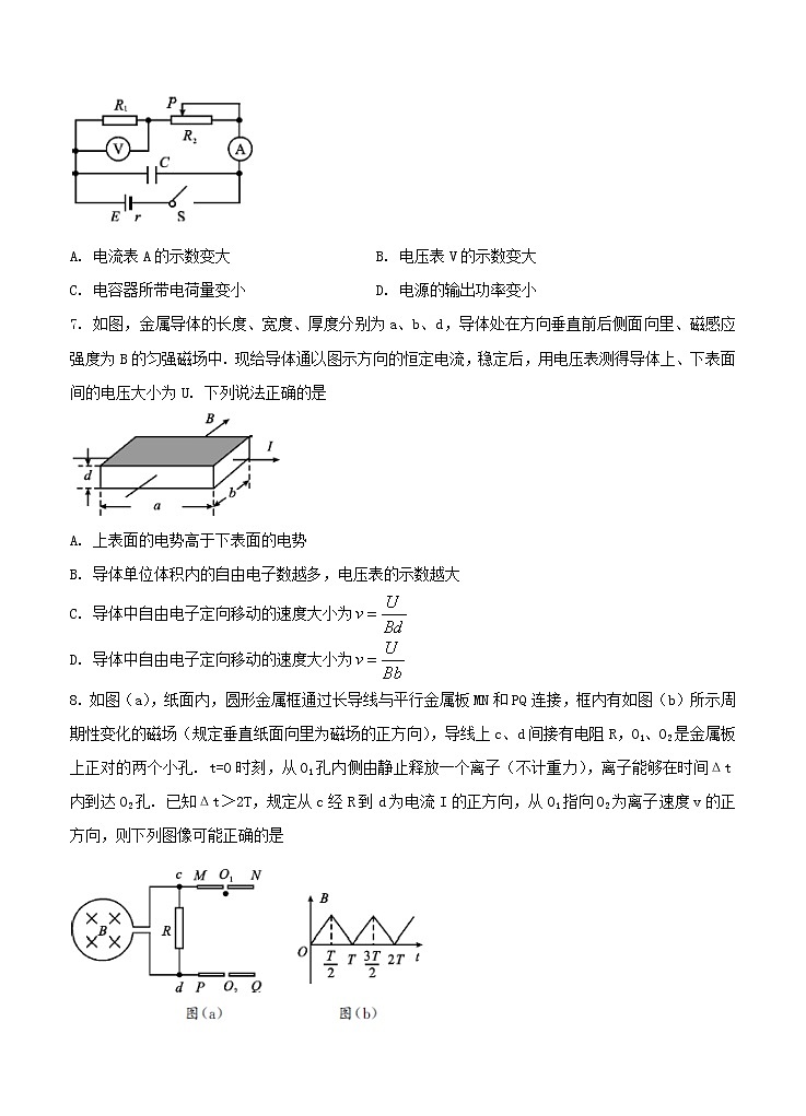 四川省成都市2021届高三摸底测试 物理（含答案）03
