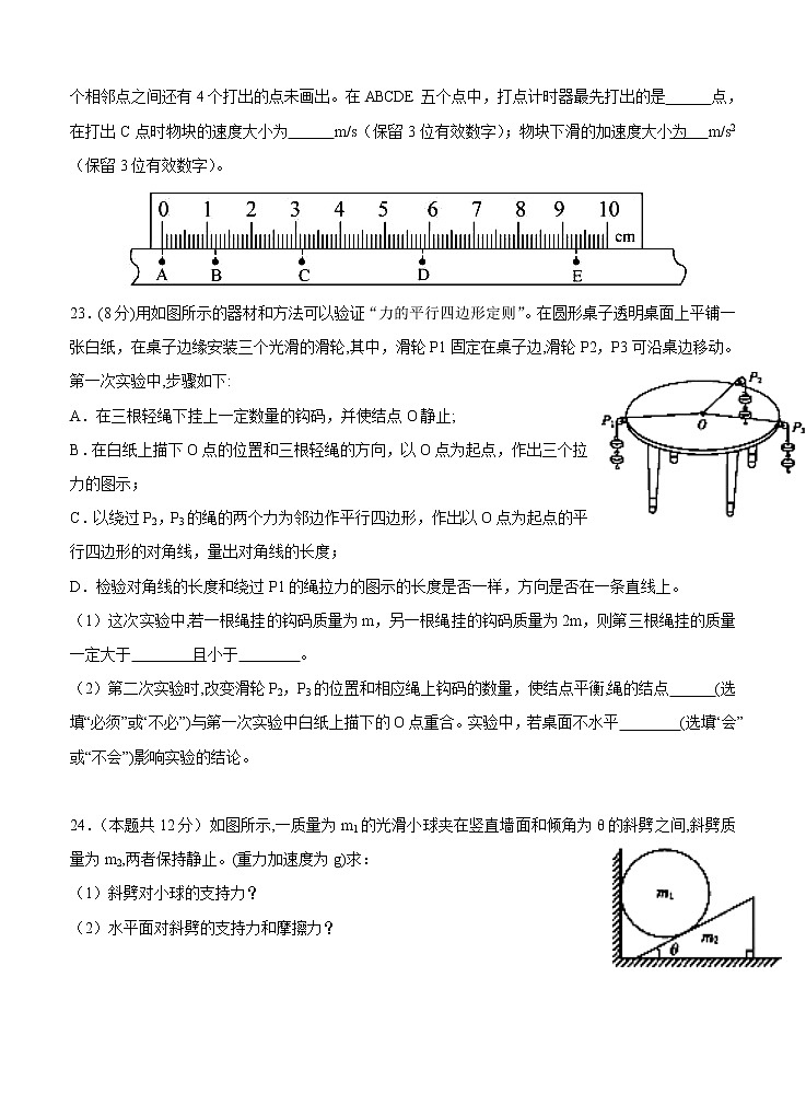 四川省江油中学2021届高三上学期开学考试 理综物理 （含答案）03