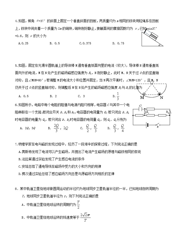 广东省仲元中学中山一中等七校联合体2021届高三上学期第一次联考 物理（含答案） 试卷02