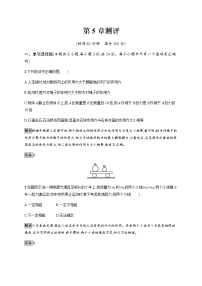 物理必修 第一册第5章 牛顿运动定律本章综合与测试优秀课后复习题