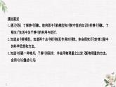 第1章 第1節(jié) 靜電的產(chǎn)生及其微觀解釋 PPT課件