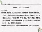 第1章 网络构建与核心素养 静电力与电场强度 PPT课件