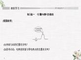 第2章 第3節(jié) 電勢(shì)差與電場(chǎng)強(qiáng)度的關(guān)系 PPT課件