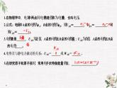 第2章 第3節(jié) 電勢(shì)差與電場(chǎng)強(qiáng)度的關(guān)系 PPT課件