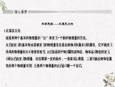 第2章 网络构建与核心素养 电势能与电势差 PPT课件