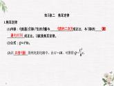 第3章 第3节 电功与电热 PPT课件