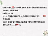 第2章 第5節(jié) 科學(xué)探究：電容器 PPT課件