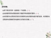 第2章 第5節(jié) 科學(xué)探究：電容器 PPT課件