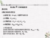 第2章 拓展課 電場(chǎng)能的性質(zhì) PPT課件