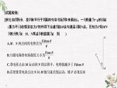 第2章 拓展課 電場(chǎng)能的性質(zhì) PPT課件