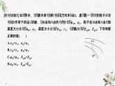 第2章 拓展課 電場(chǎng)能的性質(zhì) PPT課件