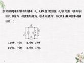 第4章 網(wǎng)絡(luò)構(gòu)建與核心素養(yǎng) 閉合電路歐姆定律與科學(xué)用電 PPT課件