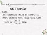 第4章 拓展課 閉合電路歐姆定律的應(yīng)用 PPT課件