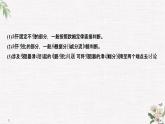 第4章 拓展課 閉合電路歐姆定律的應(yīng)用 PPT課件