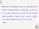 第4章 拓展課 閉合電路歐姆定律的應(yīng)用 PPT課件