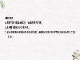 第4章 第1節(jié) 閉合電路歐姆定律 PPT課件