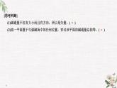 第5章 第2節(jié) 電磁感應(yīng)現(xiàn)象及其應(yīng)用 PPT課件
