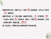 第6章 第2節(jié) 能量的轉(zhuǎn)化與守恒 第3節(jié) 珍惜大自然 PPT課件
