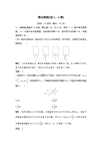 高中物理鲁科版 (2019)必修 第三册第6章 能源与可持续发展本章综合与测试公开课教案设计