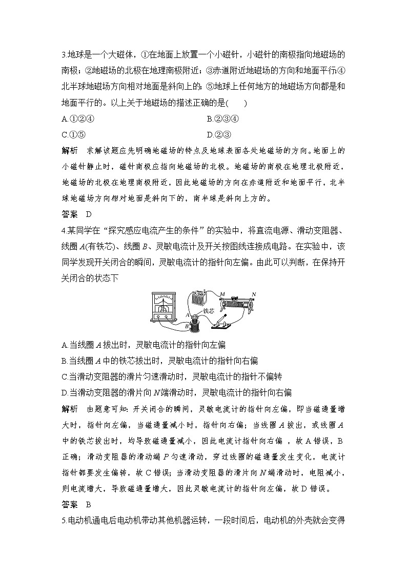 第6章 章末检测（第5、6章） 教学讲义02